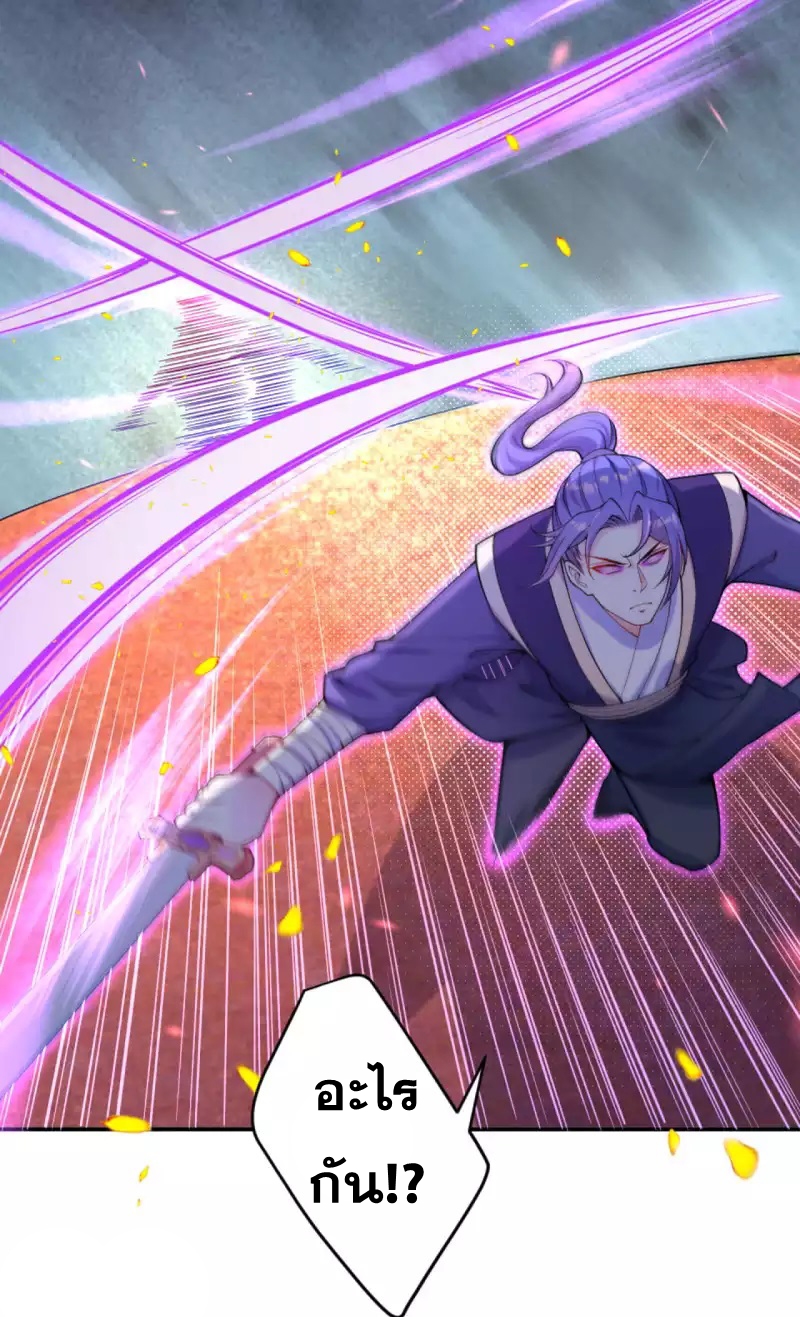 Against the Gods - อสูรพลิกฟ้า ตอนที่ 293 หน้า 27