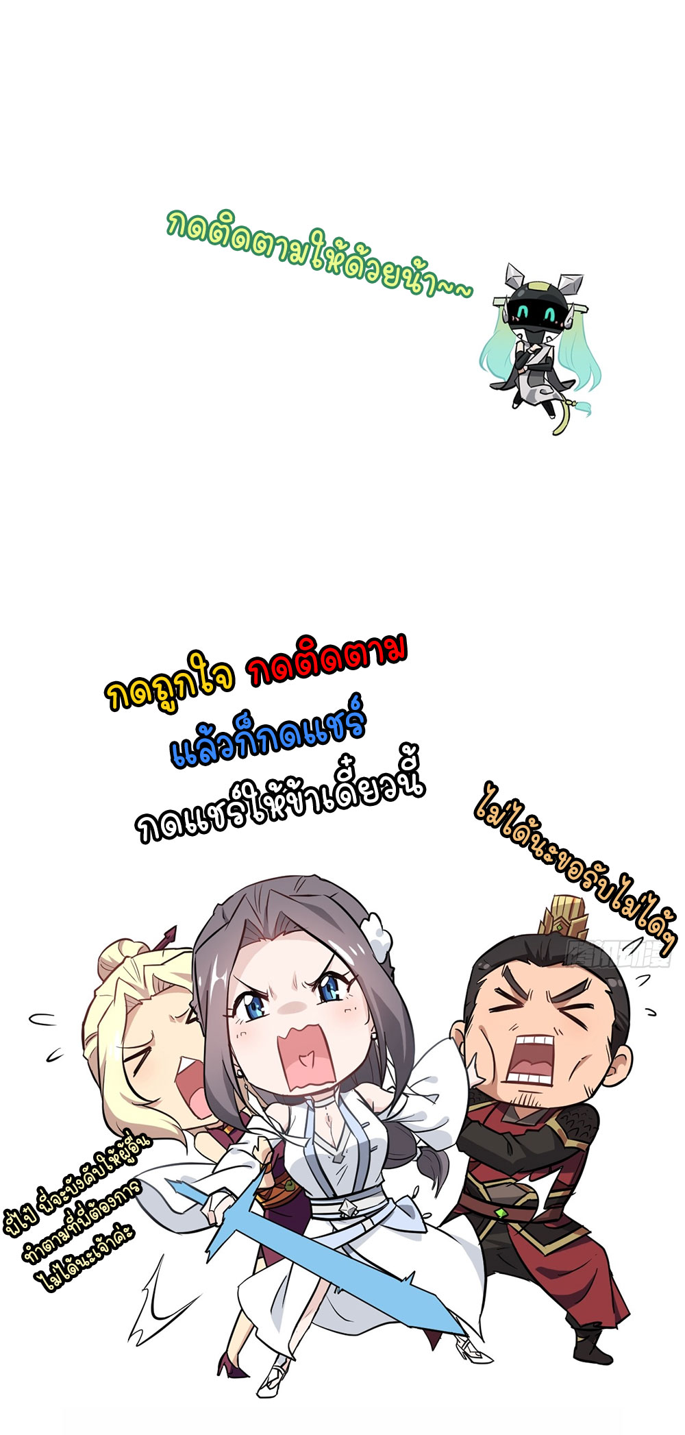 วิถีเซียนมันก็เป็นแบบนี้แหละ! | That's How Cultivation Is ตอนที่ 4 หน้า 37