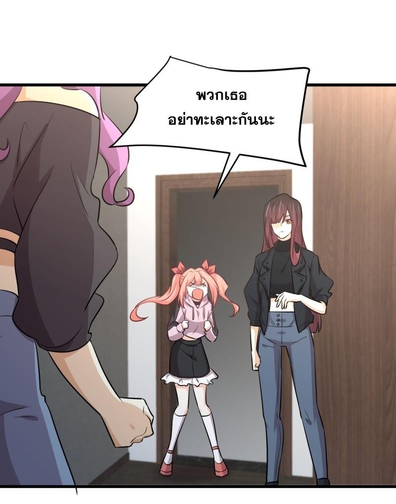 Immortal Swordsman in The Reverse World ข้าเซียนกระบี่ไม่เกาะสตรี ตอนที่ 254 หน้า 16