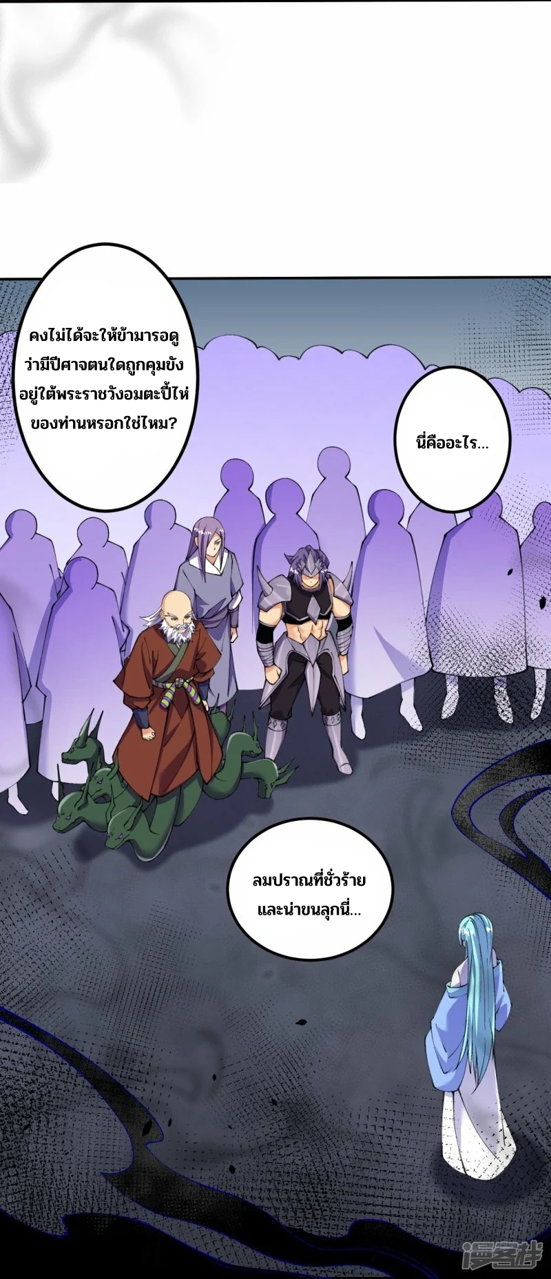 บรรพบุรุษผู้ขัดเกลากายา (ทันจีน) ตอนที่ 158 หน้า 27