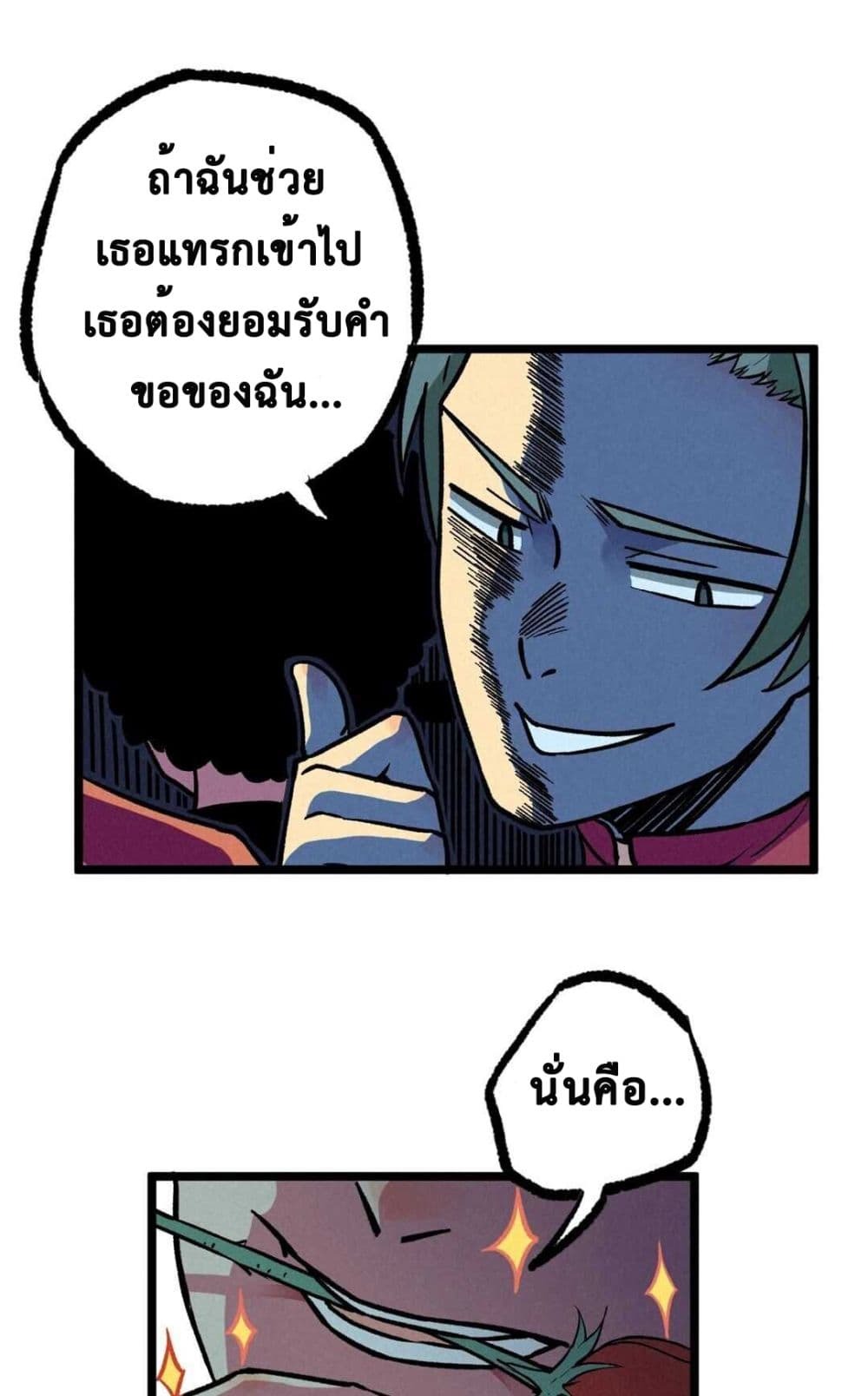 The Strong, The Few, True Cultivators on Campus : วิทยาเขตผู้ฝึกฝนวิญญาณที่แท้จริง ตอนที่ 10 หน้า 18