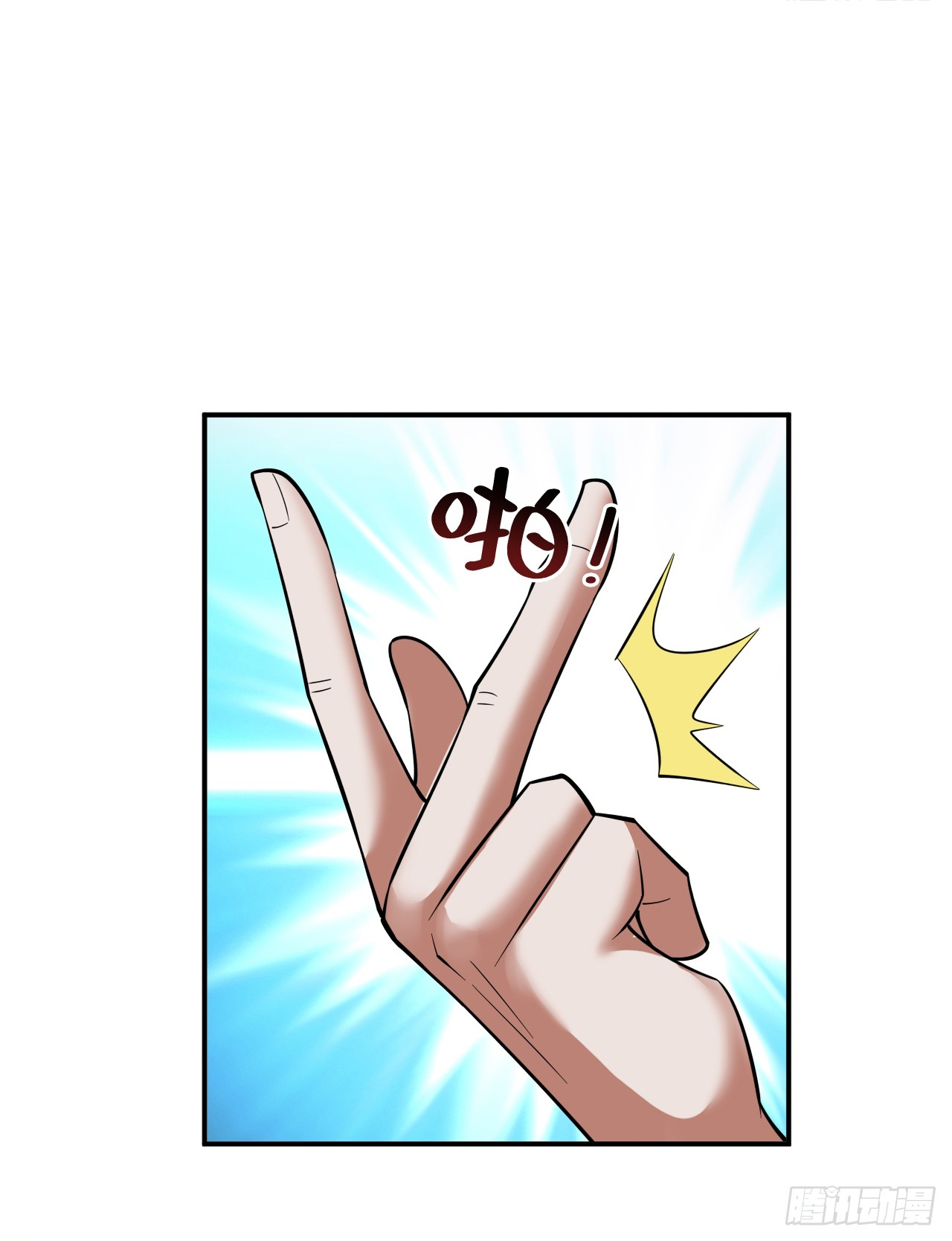 ข้าอยู่อย่างสันโดษมากว่า 100,000 ปี (ทันจีน) ตอนที่ 82 หน้า 23