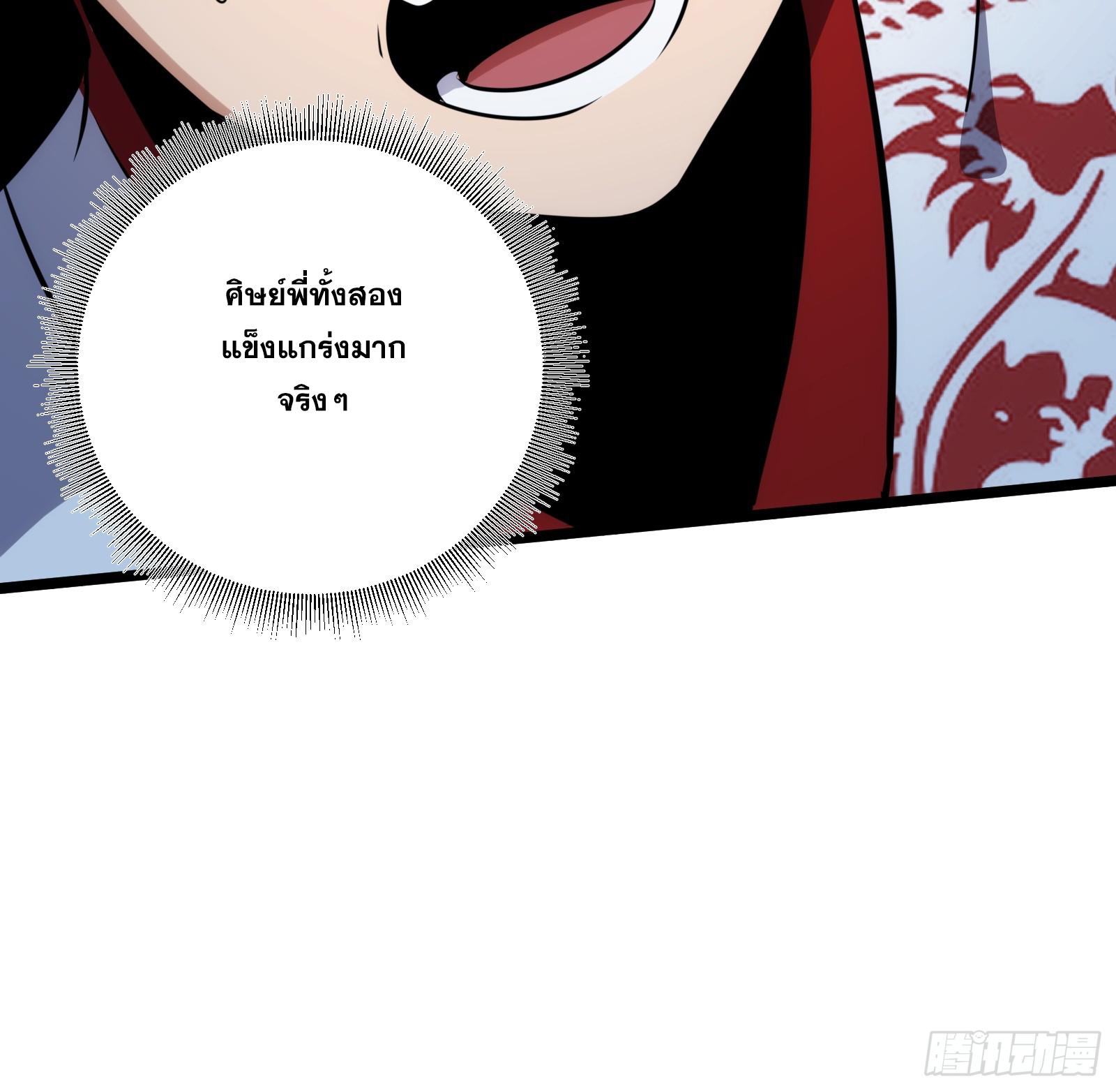 บังคับใจตัวเองก็ไร้เทียมทานได้ ตอนที่ 53 หน้า 40