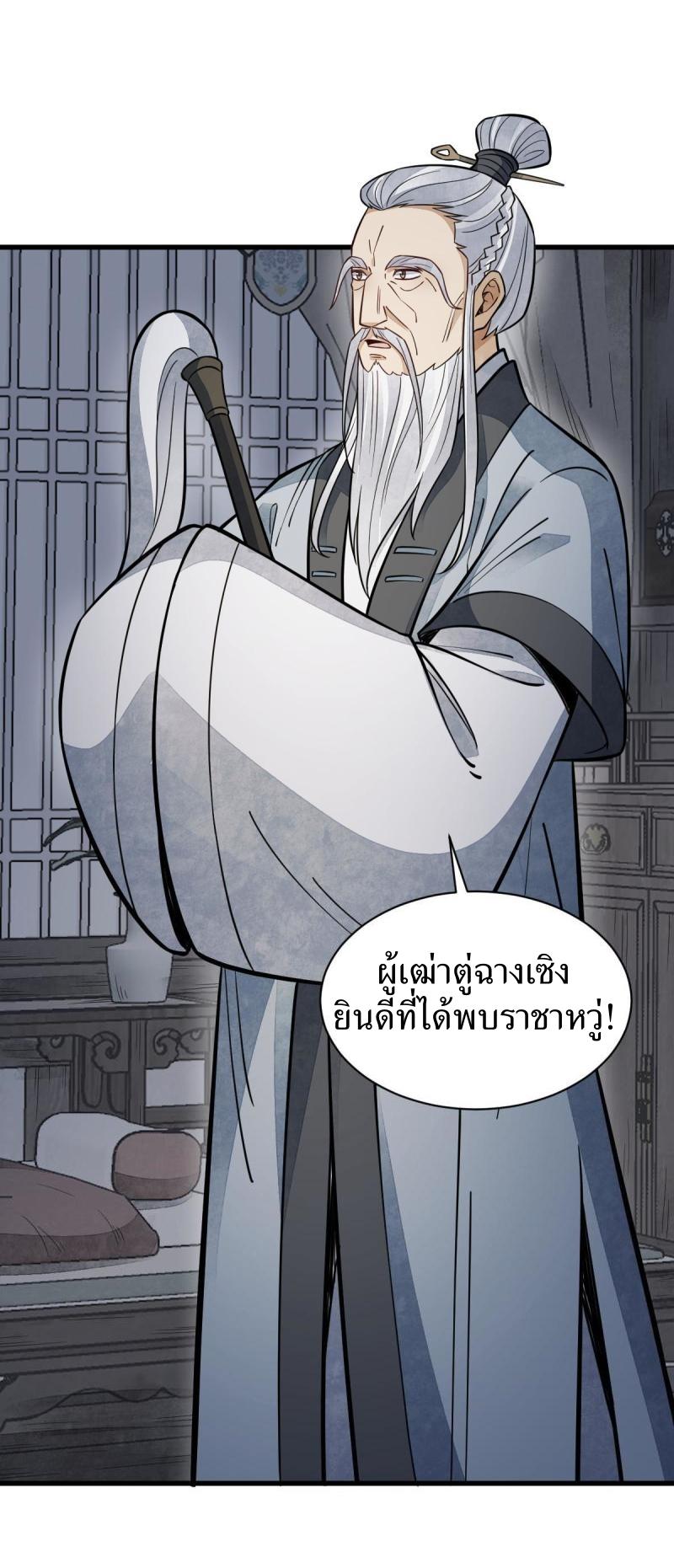 Lan Ke Qi Yuan ตอนที่ 151 หน้า 22