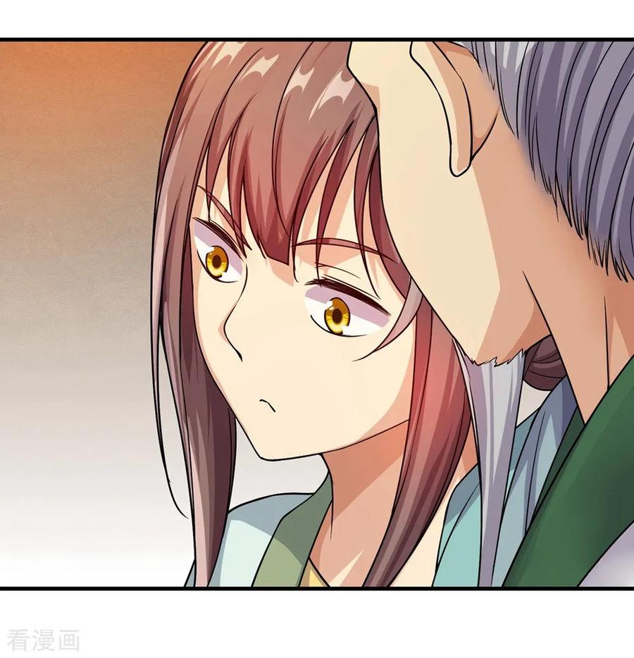 เทพอสูรสยบฟ้า ตอนที่ 6 หน้า 5