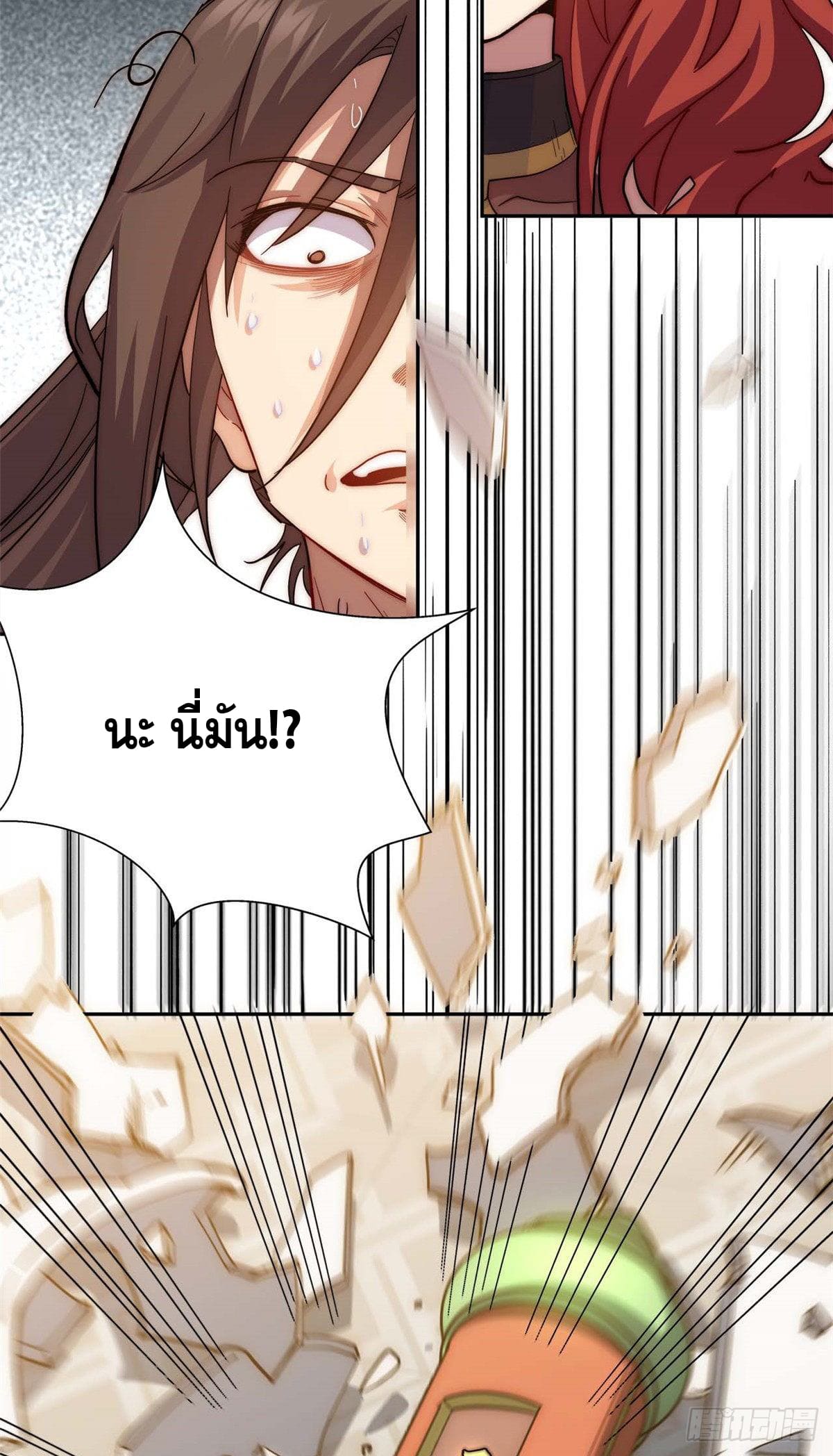 ระบบสุ่มดวงชะตา(ทันจีน) ตอนที่ 5 หน้า 42