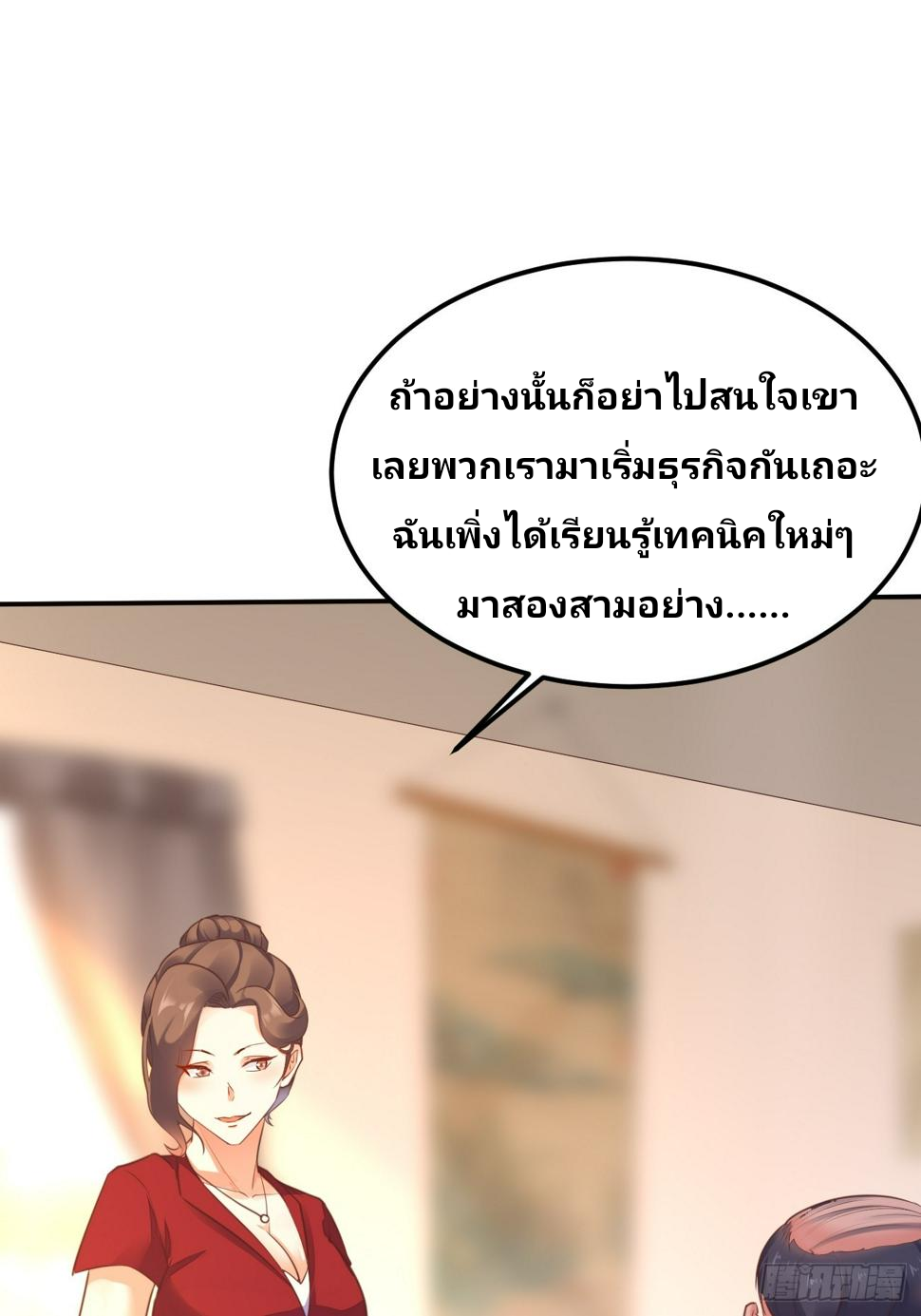 ฉันสุ่มตัวตนใหม่ทุกสัปดาห์ ตอนที่ 72 หน้า 5