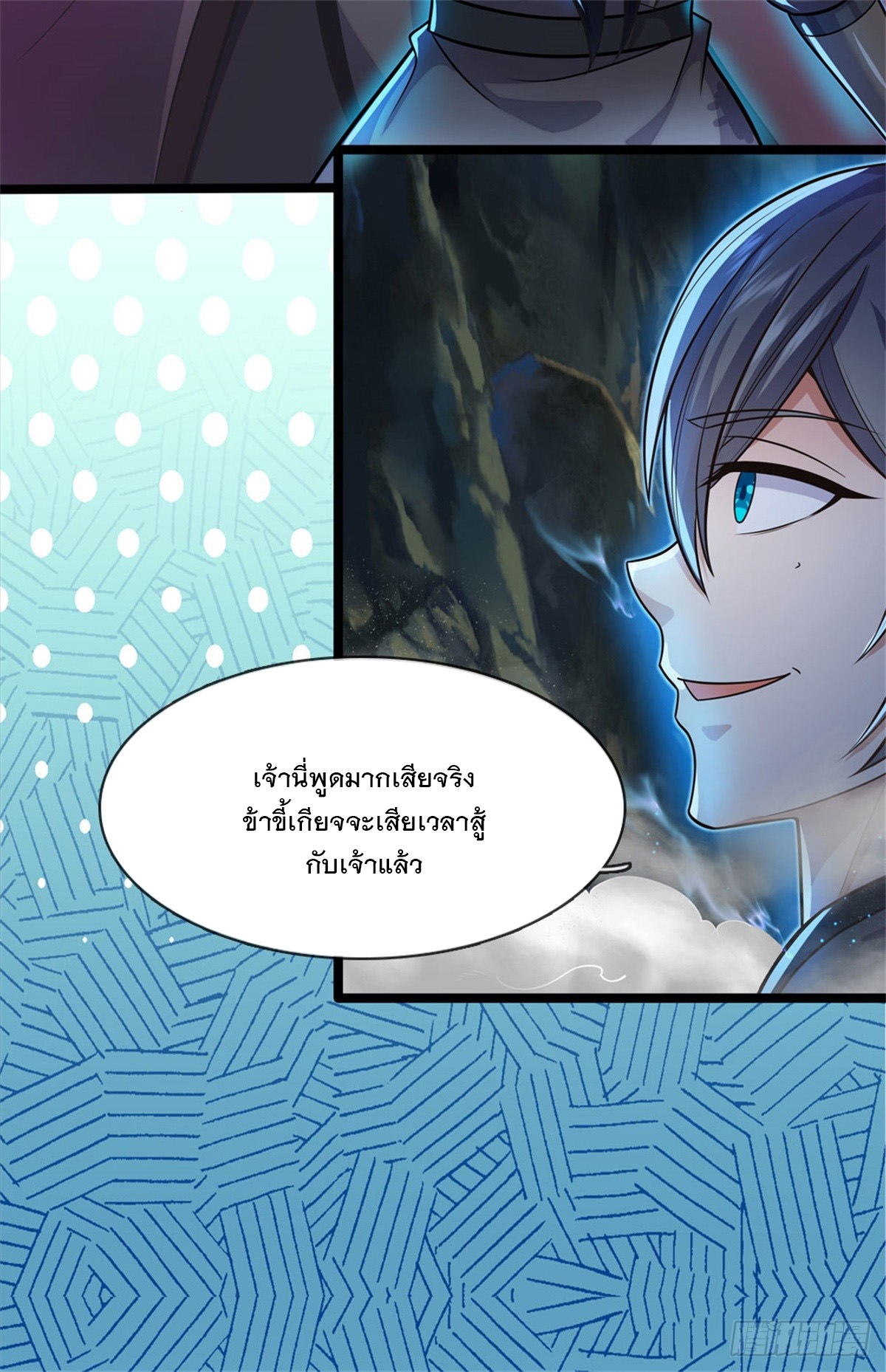 ด้วยเขตแดนกระบี่ ข้าสามารถเป็นเซียนกระบี่ได้ ตอนที่ 132 หน้า 30