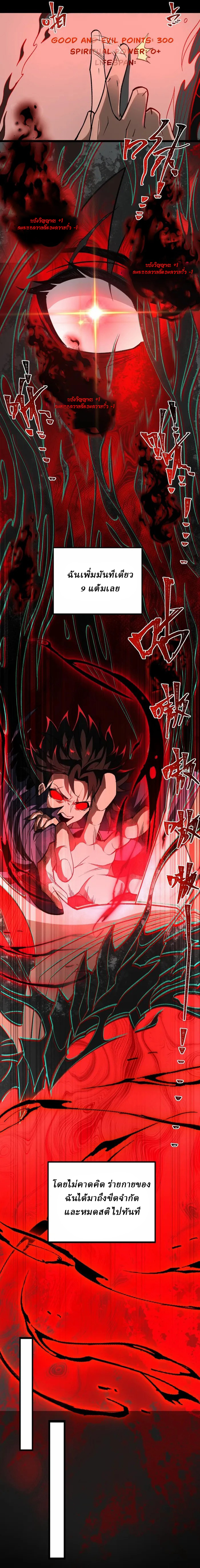 I created an Urban Legend ตอนที่ 2 หน้า 27