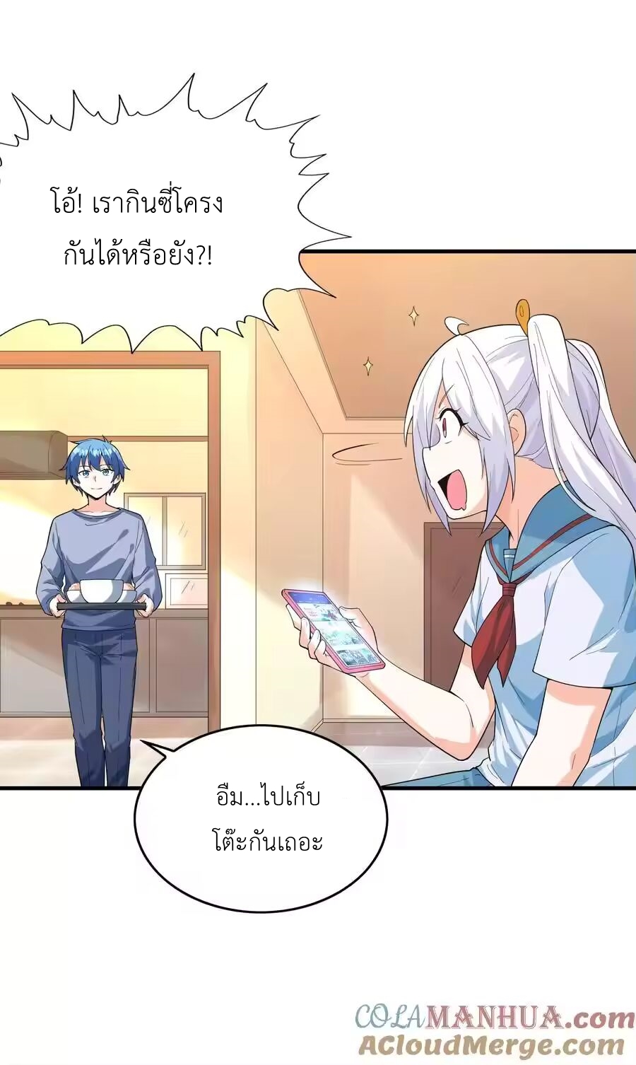 My Harem Is Entirely Female Demon Villains ตอนที่ 133 หน้า 46