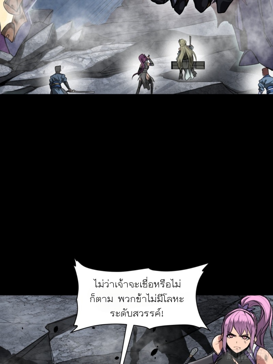 เจตจำนงแห่งดาบ ตอนที่ 1 หน้า 55