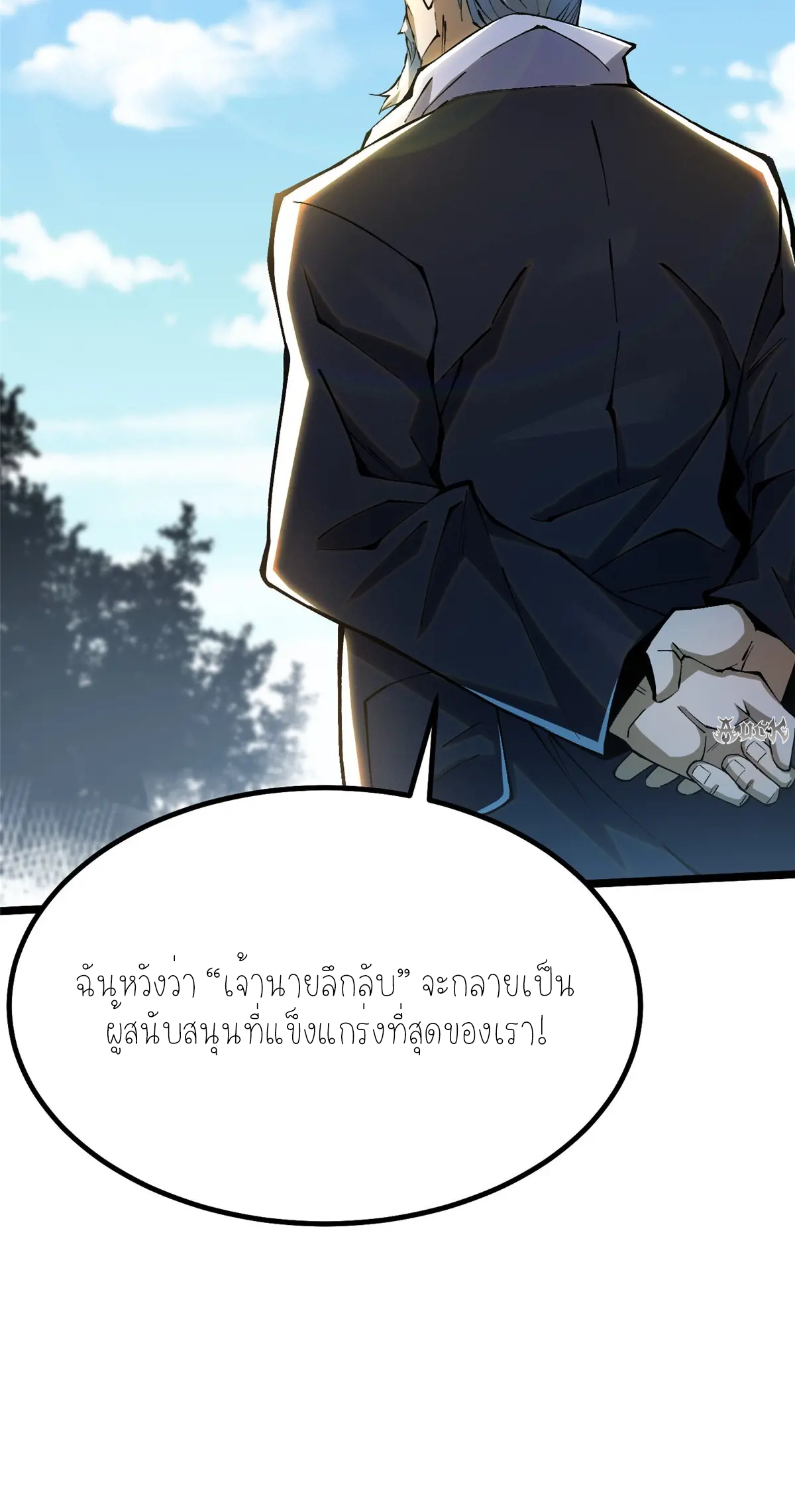 ไม่อยากเรียนทักษะ แห่งคำสาปเลย! ตอนที่ 31 หน้า 60