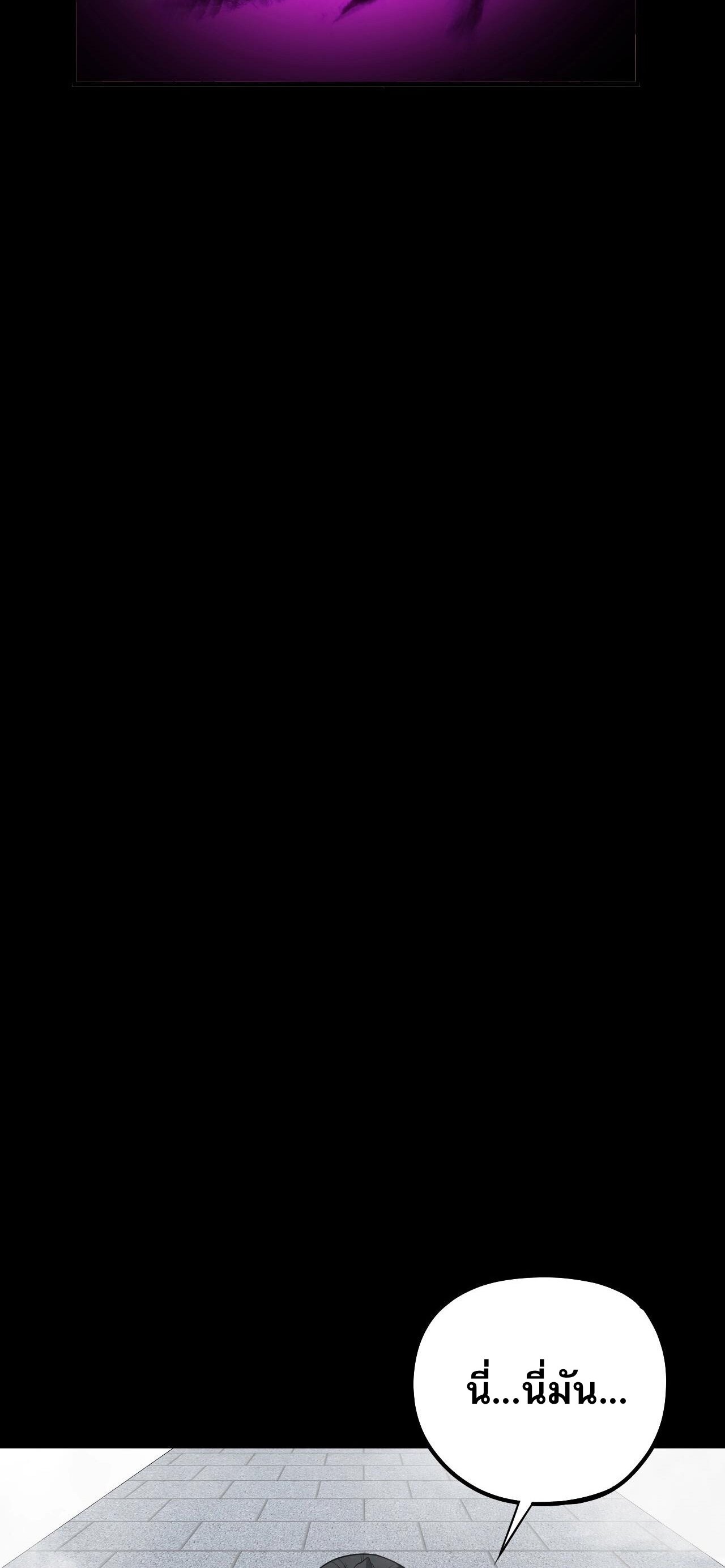 ข้าคือจอมวายร้ายผู้ยิ่งใหญ่ (ชนจีนก่อนใคร) ตอนที่ 61 หน้า 17