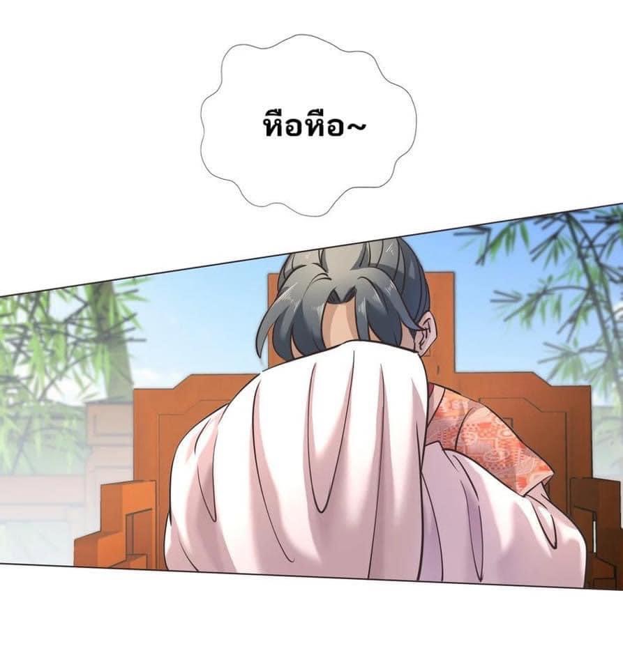 Legend of King Amata | ตำนาน ราชันย์ อมตะ ตอนที่ 39 หน้า 2