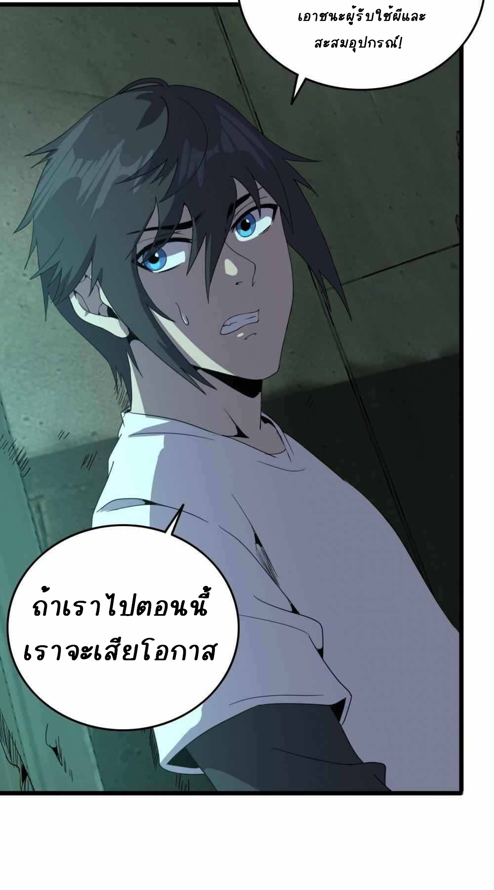 การผจญภัยในดินแดนสรวงสวรรค์ ตอนที่ 25 หน้า 2