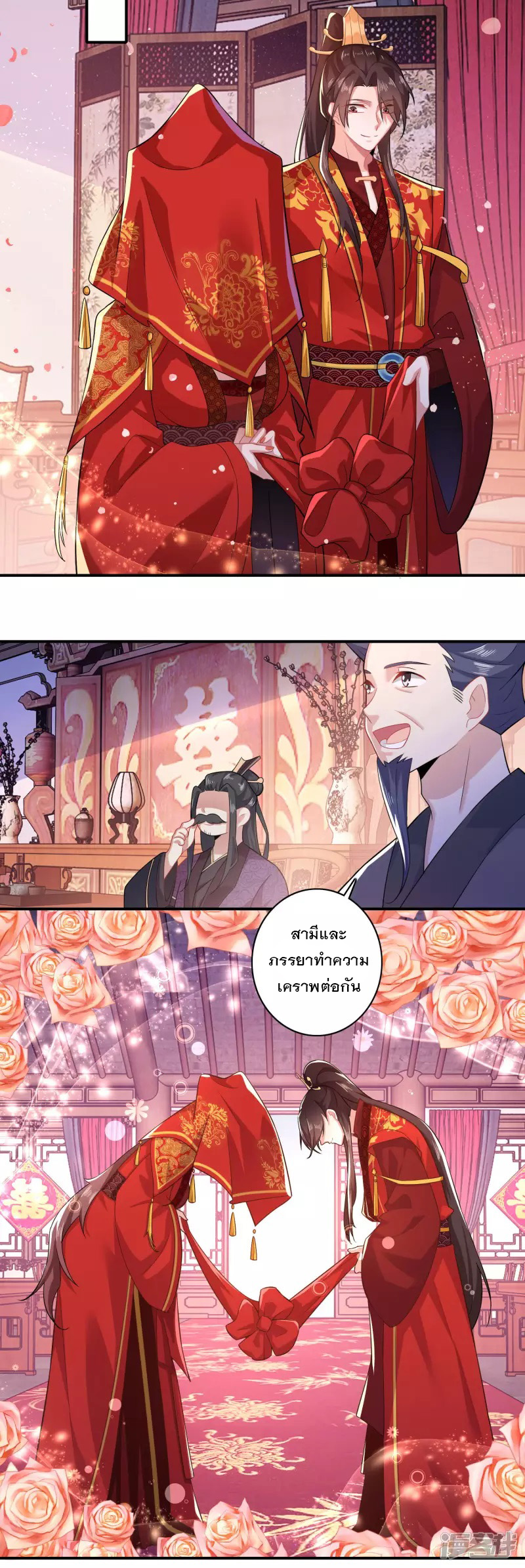 ลูกเขยที่แข็งแกร่งที่สุดในประวัติศาสตร์ ตอนที่ 14 หน้า 13