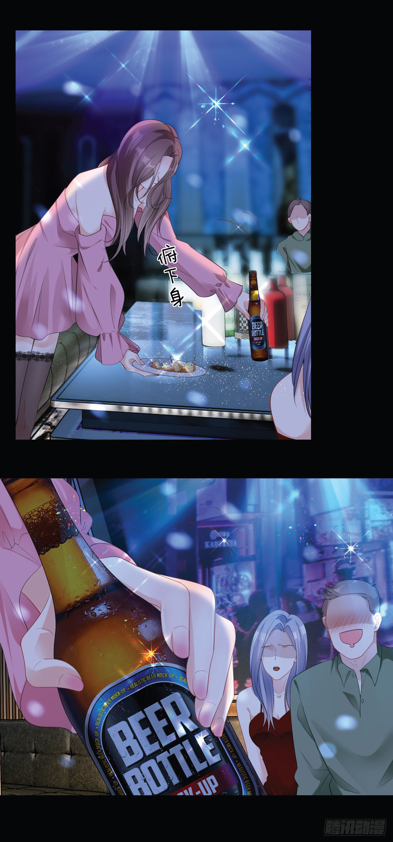 ดั่งไฟรักที่แผดเผา ตอนที่ 3 หน้า 20