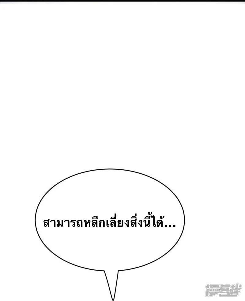 บรรพบุรุษผู้ขัดเกลากายา (ทันจีน) ตอนที่ 112 หน้า 20