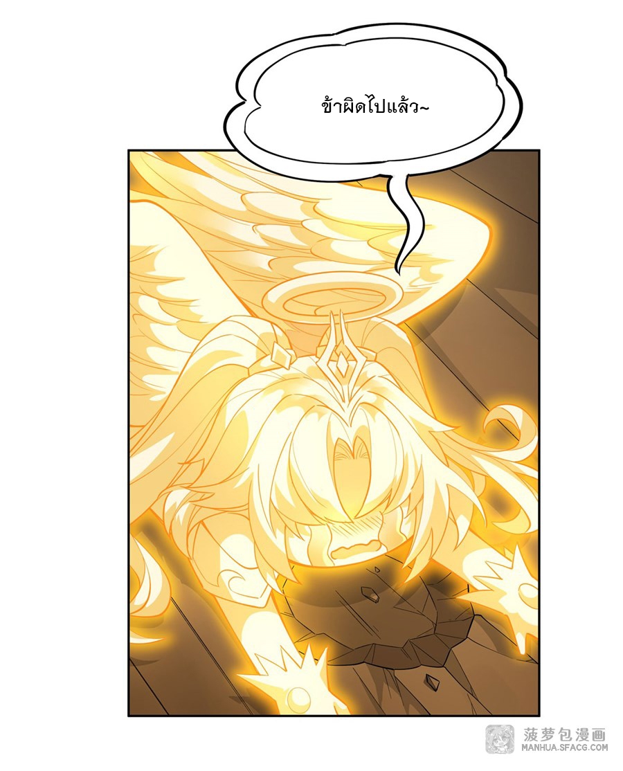 ศิษย์ของข้าล้วนมีอนาคตที่ยิ่งใหญ่ (ชนจีน) ตอนที่ 35 หน้า 39