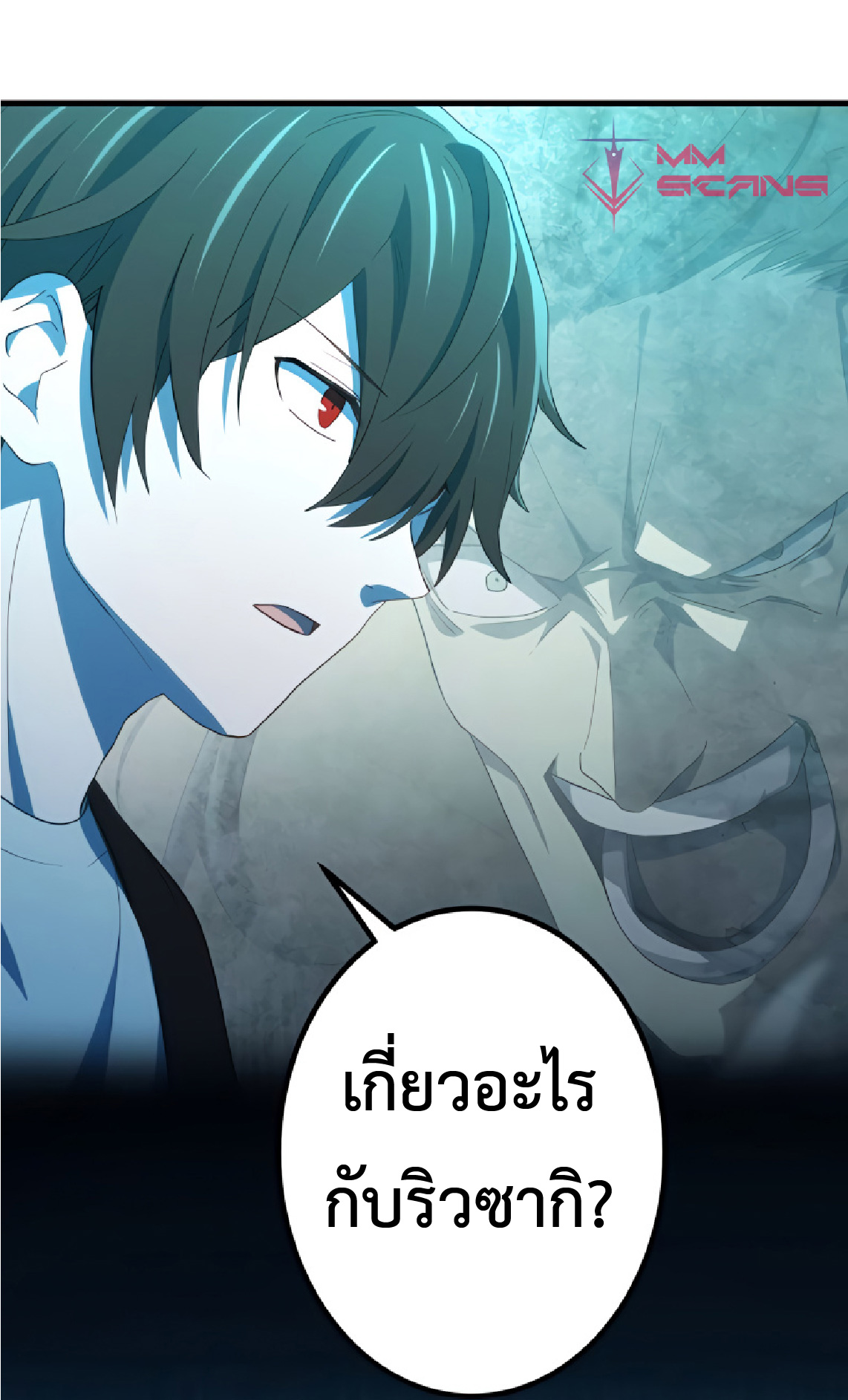 การกลับชาติมาเกิดของจอมเวทย์ต้องห้าม (Reincarnation of the Forbidden Archmage) ตอนที่ 30 หน้า 64