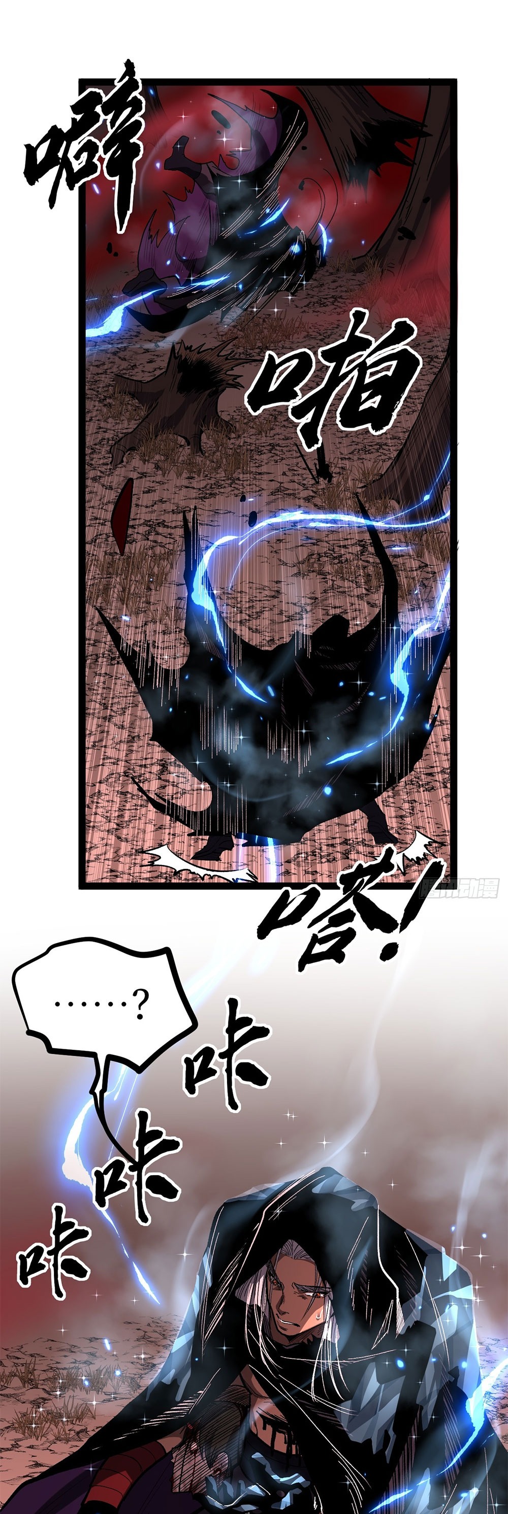 Gatekeeper of the Boundless World | ผู้พิทักษ์ประตูแห่งดินแดนไร้ขอบเขต ตอนที่ 85 หน้า 7