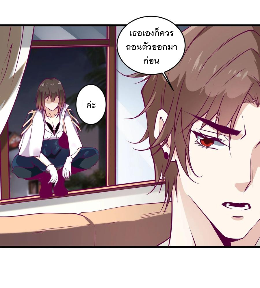 พ่อของฉันเป็นเทพสงครามที่แข็งแกร่งที่สุด ตอนที่ 45 หน้า 31