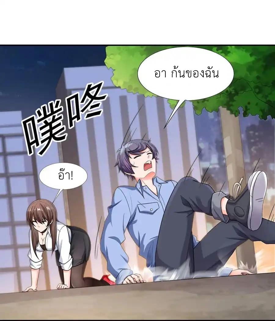 There Will Always Be Someone To Disturb My AFK Life ตอนที่ 14 หน้า 36