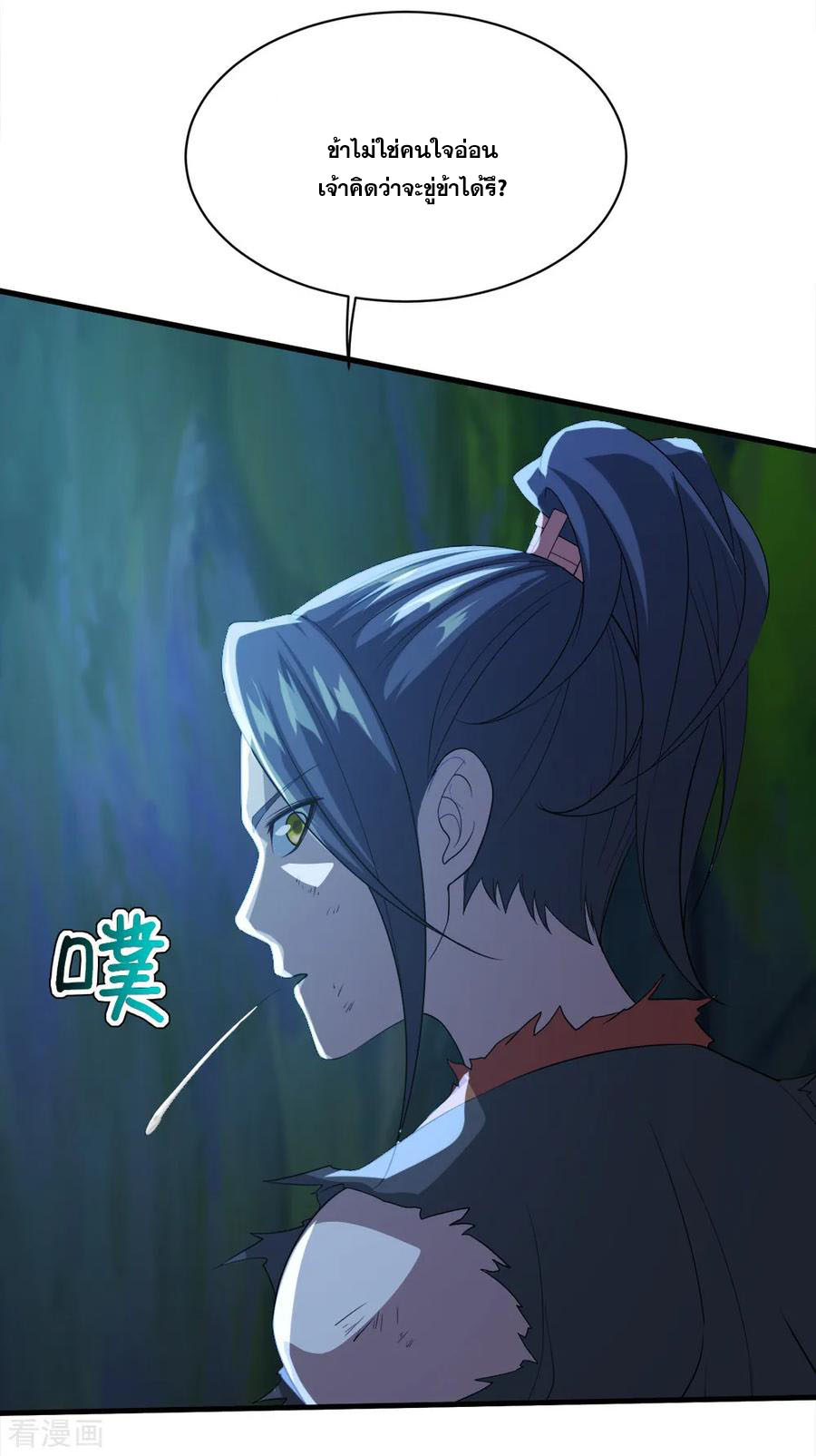 เทพอสูรสยบฟ้า ตอนที่ 44 หน้า 6