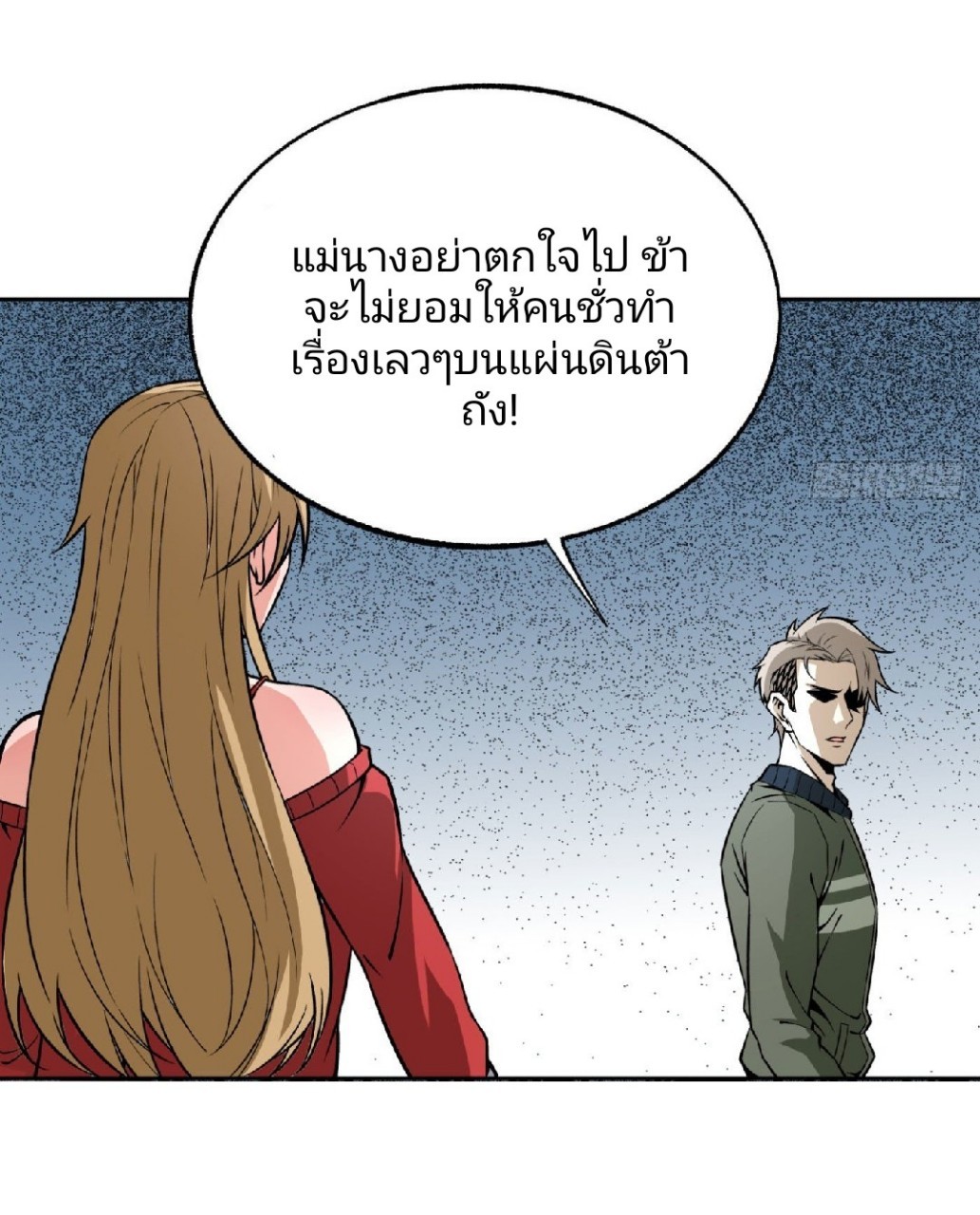 ยอดคนอัจฉริยะ ซุปเปอร์ไวรัสกลายพันธุ์ ตอนที่ 17 หน้า 2