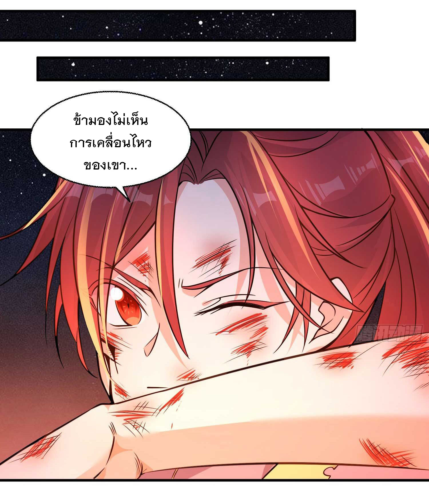 การต่อสู้ของเหล่าคนทรง ตอนที่ 12 หน้า 15