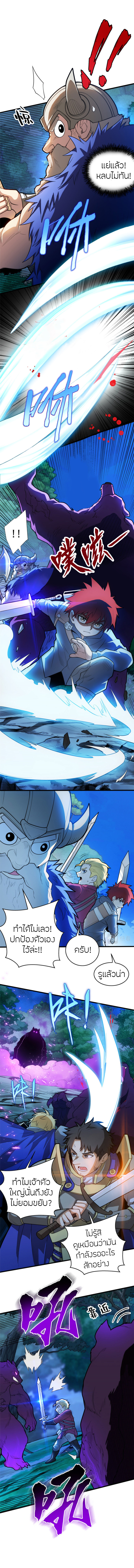 การกลับชาติมาเกิดของมังกร ตอนที่ 15 หน้า 4