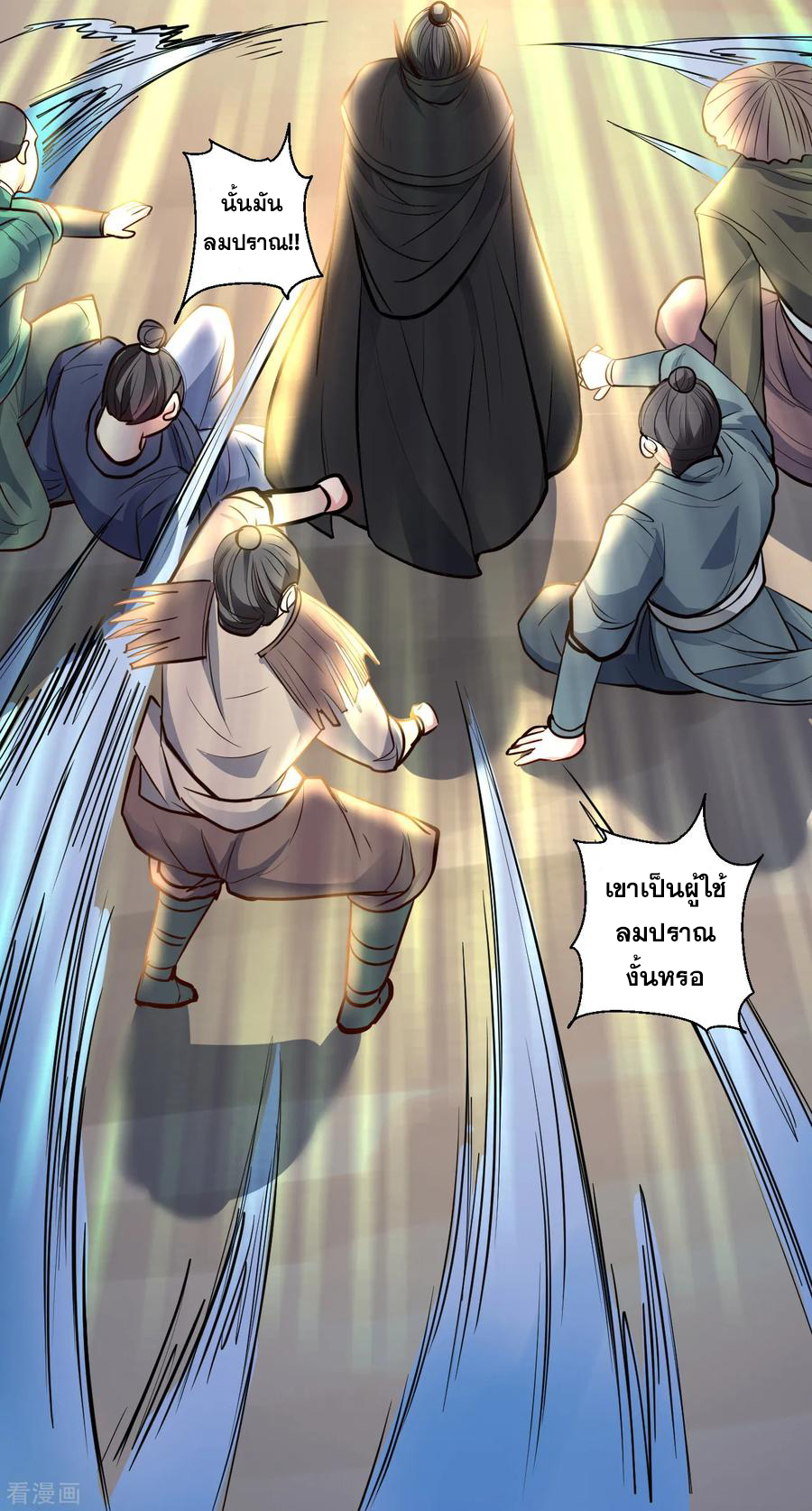 The Strongest Golden Kidney System ตอนที่ 22 หน้า 20