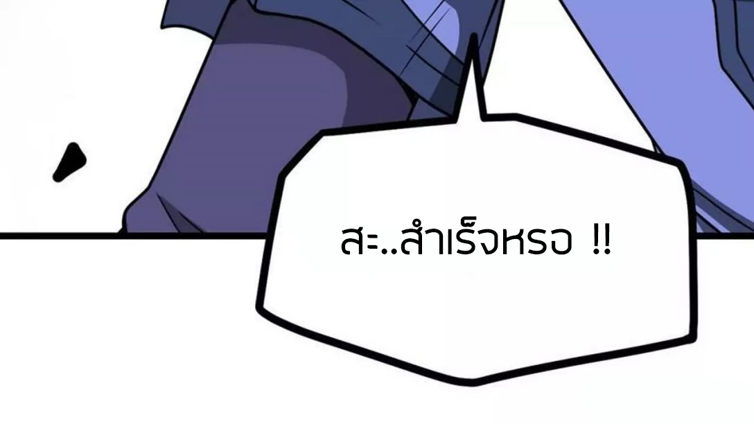 Peerless sword god เทพกระบี่ไรเทียมทาน ตอนที่ 6 หน้า 41