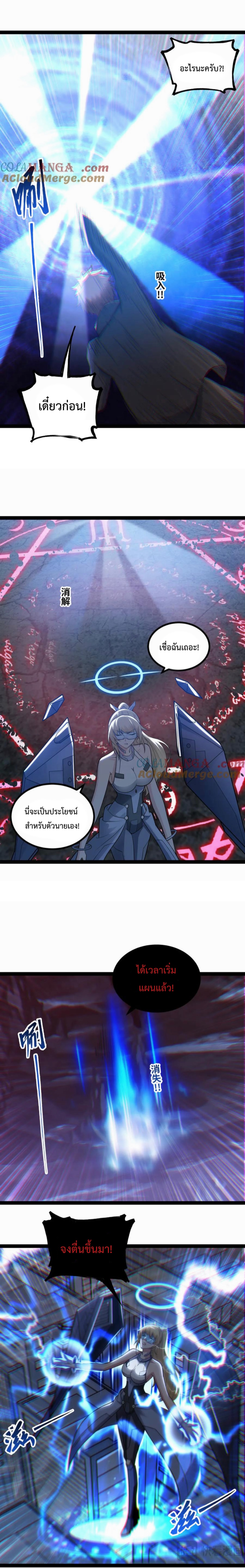 ข้านี่แหละผู้ที่แข็งแกร่งที่สุดในต่างโลก (ชนจีน) ตอนที่ 47 หน้า 2