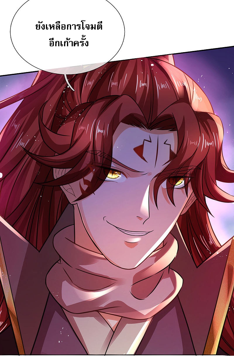 |.สุดยอดระบบเจ้าราชันย์ปีศาจ ตอนที่ 17 หน้า 20
