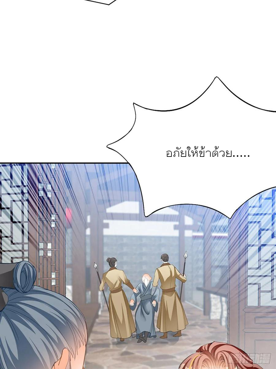 Nine Stars Overlord Body ตอนที่ 10 หน้า 41