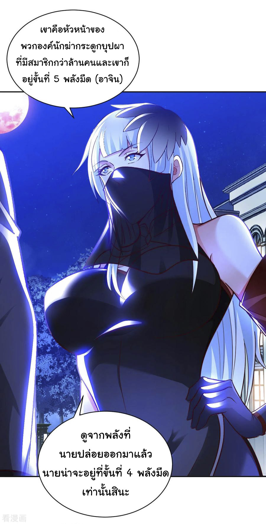 อาจารย์ของผม โคตรจะเทพ (My Master Is A God Of Cultivators) จบ ตอนที่ 42 หน้า 12