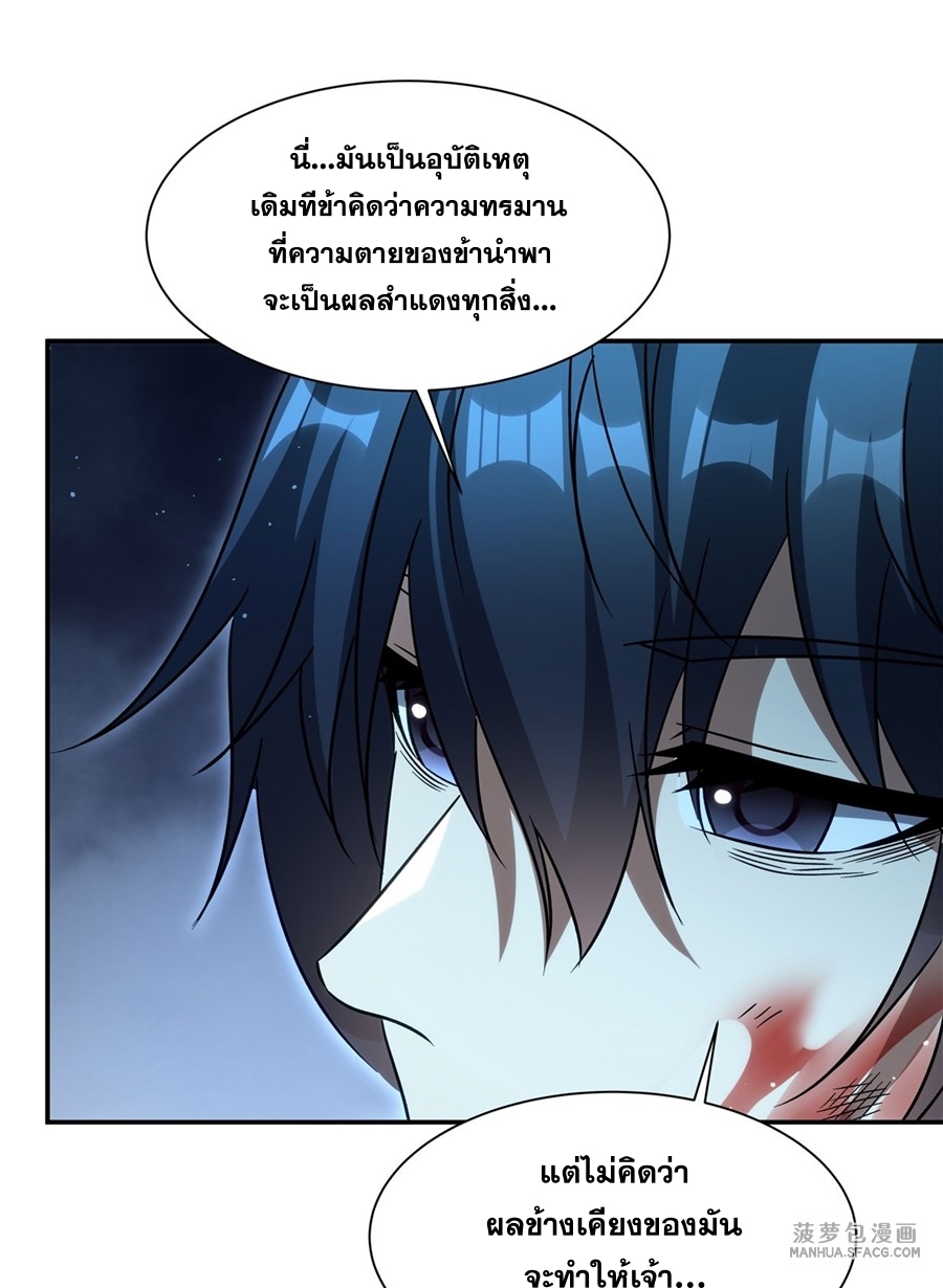 Shut Up, Evil Dragon! หุบปากซะยัยมังกรร้ายข้าไม่อยากมีลูกกับเจ้าอีกแล้ว ตอนที่ 2 หน้า 56