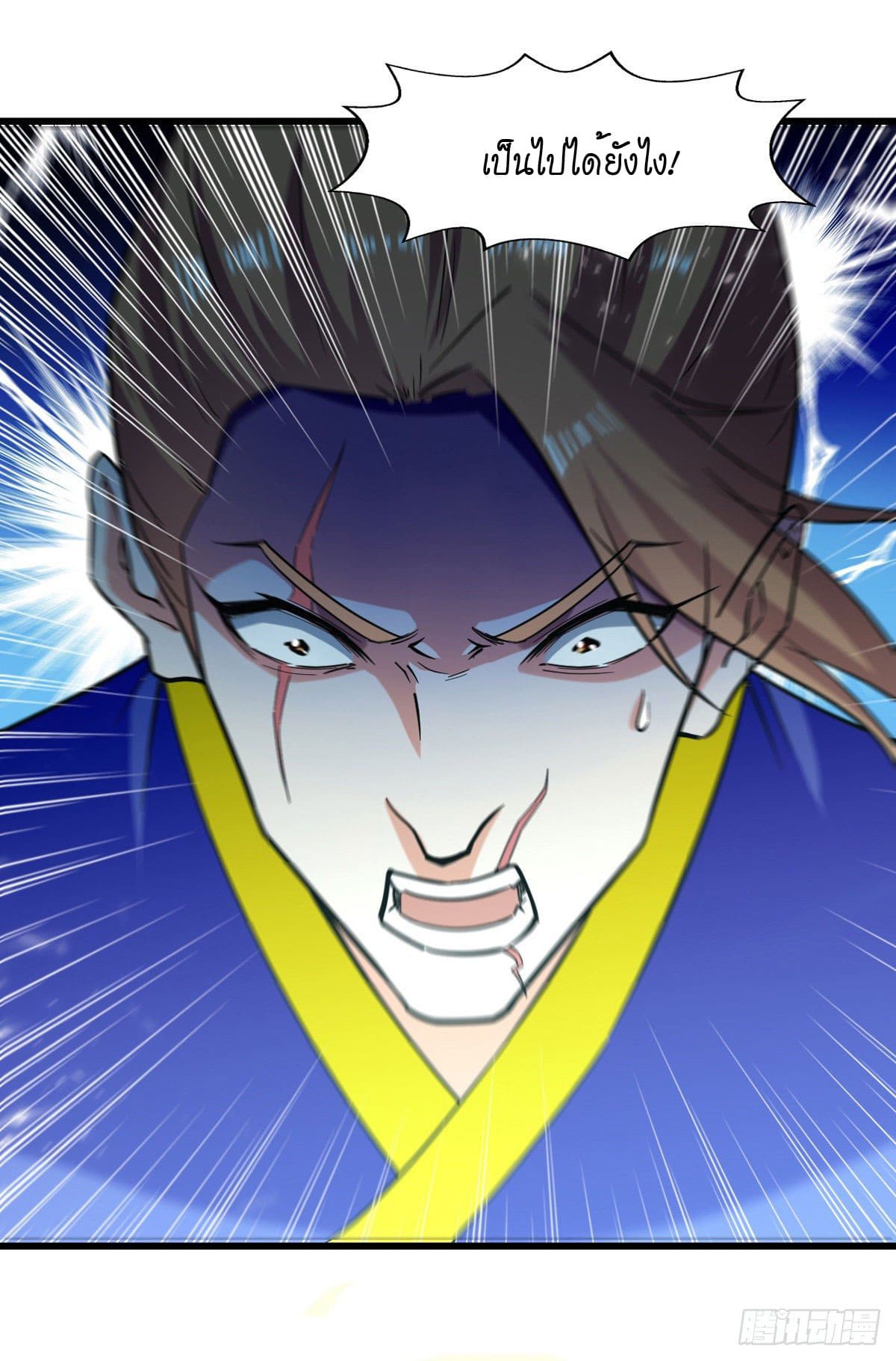 Peerless Martial Spirit ตอนที่ 90 หน้า 7