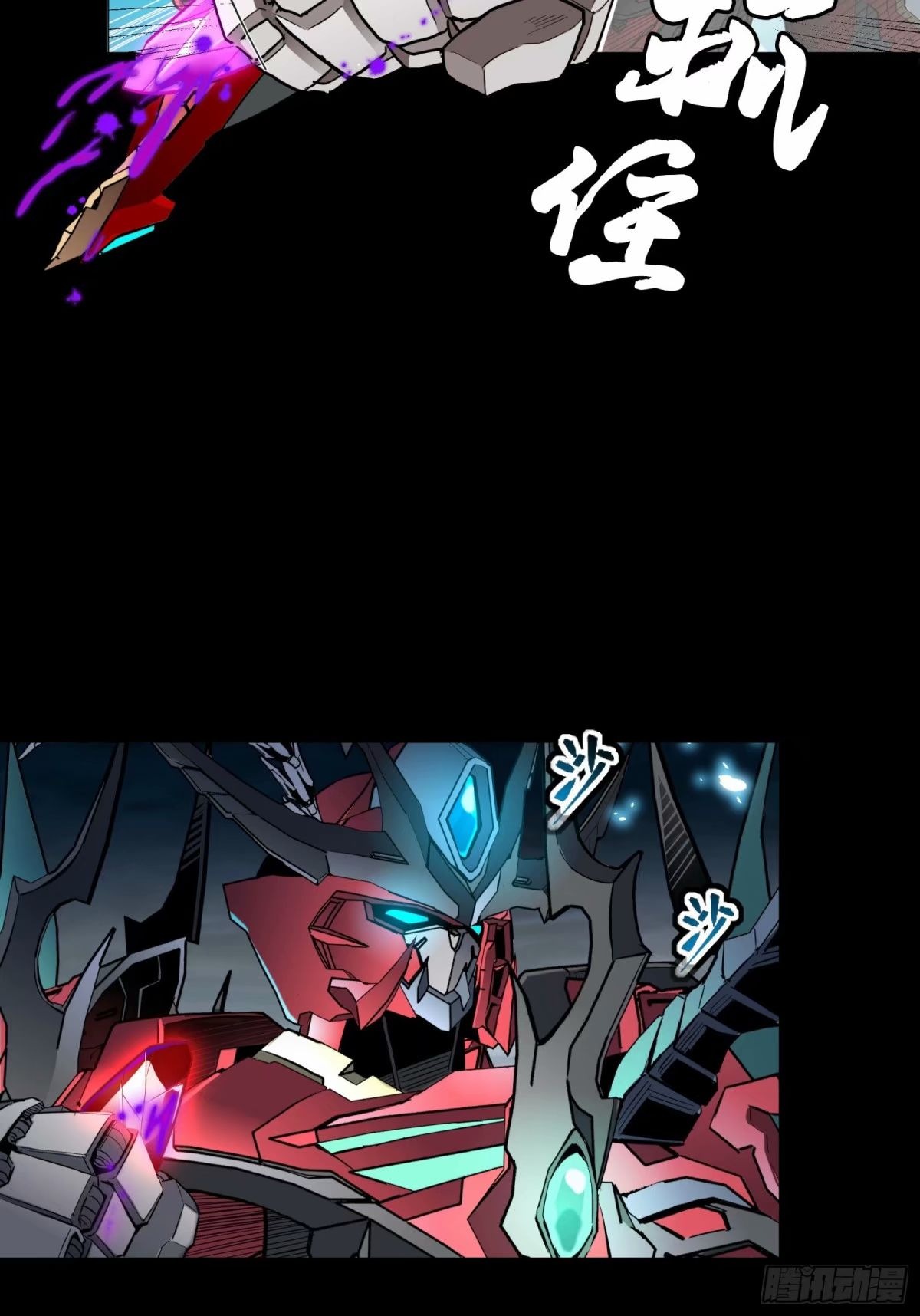 Legend of Star Genera ชนจีน ตอนที่ 112 หน้า 45