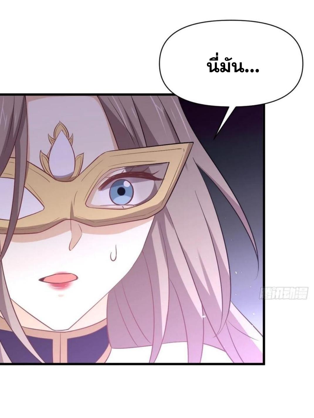 Immortal Swordsman in The Reverse World ข้าเซียนกระบี่ไม่เกาะสตรี ตอนที่ 211 หน้า 37