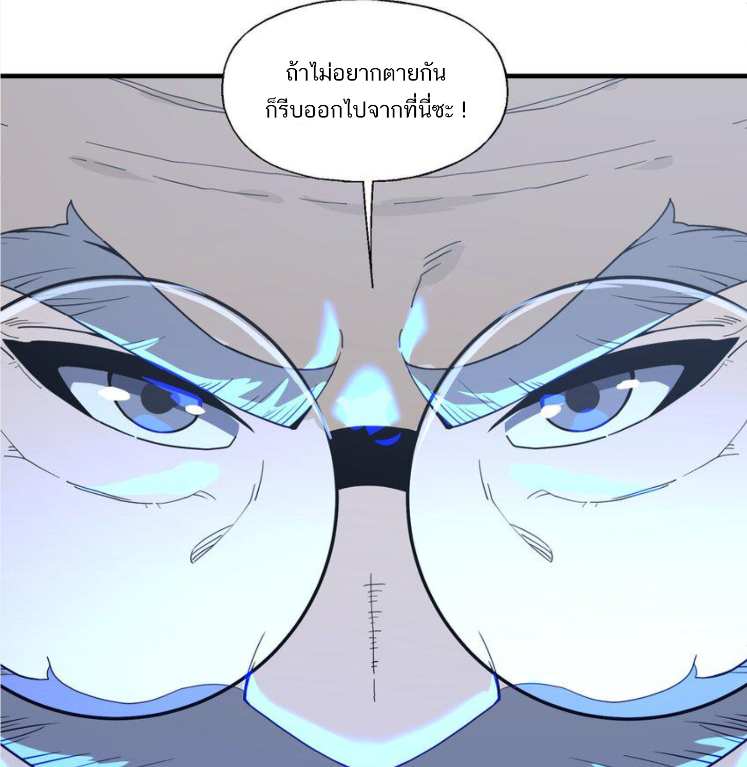 เมื่อข้าลงจากเขาแล้ว ข้าจะไร้ผู้ต่อกร !? (ฝึกเสร็จ Lv.Max) ตอนที่ 27 หน้า 27