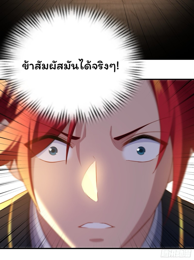 (ซ้ำกับราชันแห่งยุค)ทะลุมิติมาทั้งทีดันกลายเป็นตัวละครสุดแสนจะอาภัพไปเสียได้ ตอนที่ 7 หน้า 32