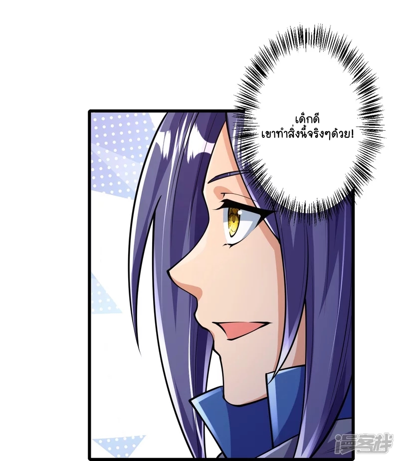 บรรพบุรุษผู้ขัดเกลากายา (ทันจีน) ตอนที่ 14 หน้า 33