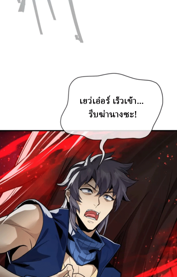 จอมมารสุดแกร่ง ล้างแค้นศิษย์ทรยศ ตอนที่ 61 หน้า 17
