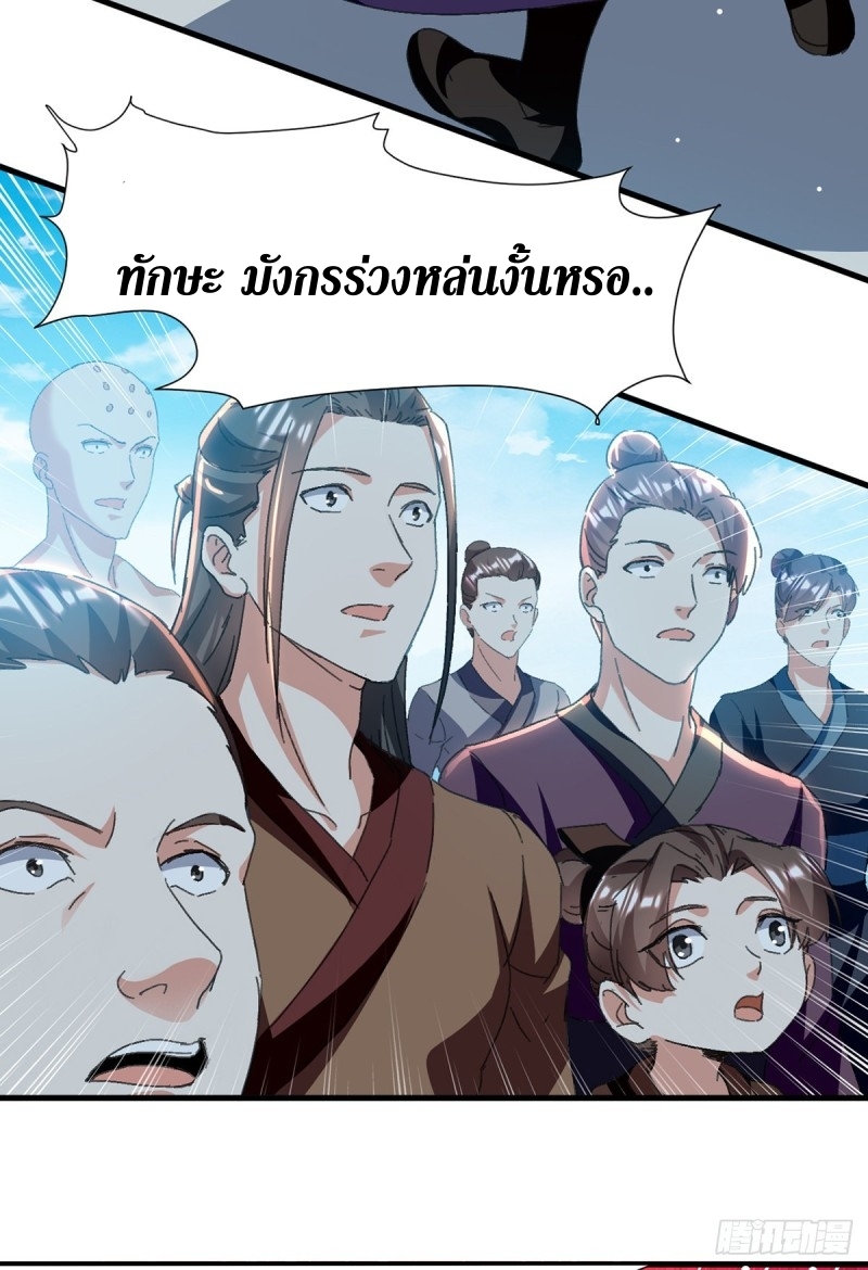 [จบ] ระบบบ้าคลั่ง ตอนที่ 33 หน้า 13