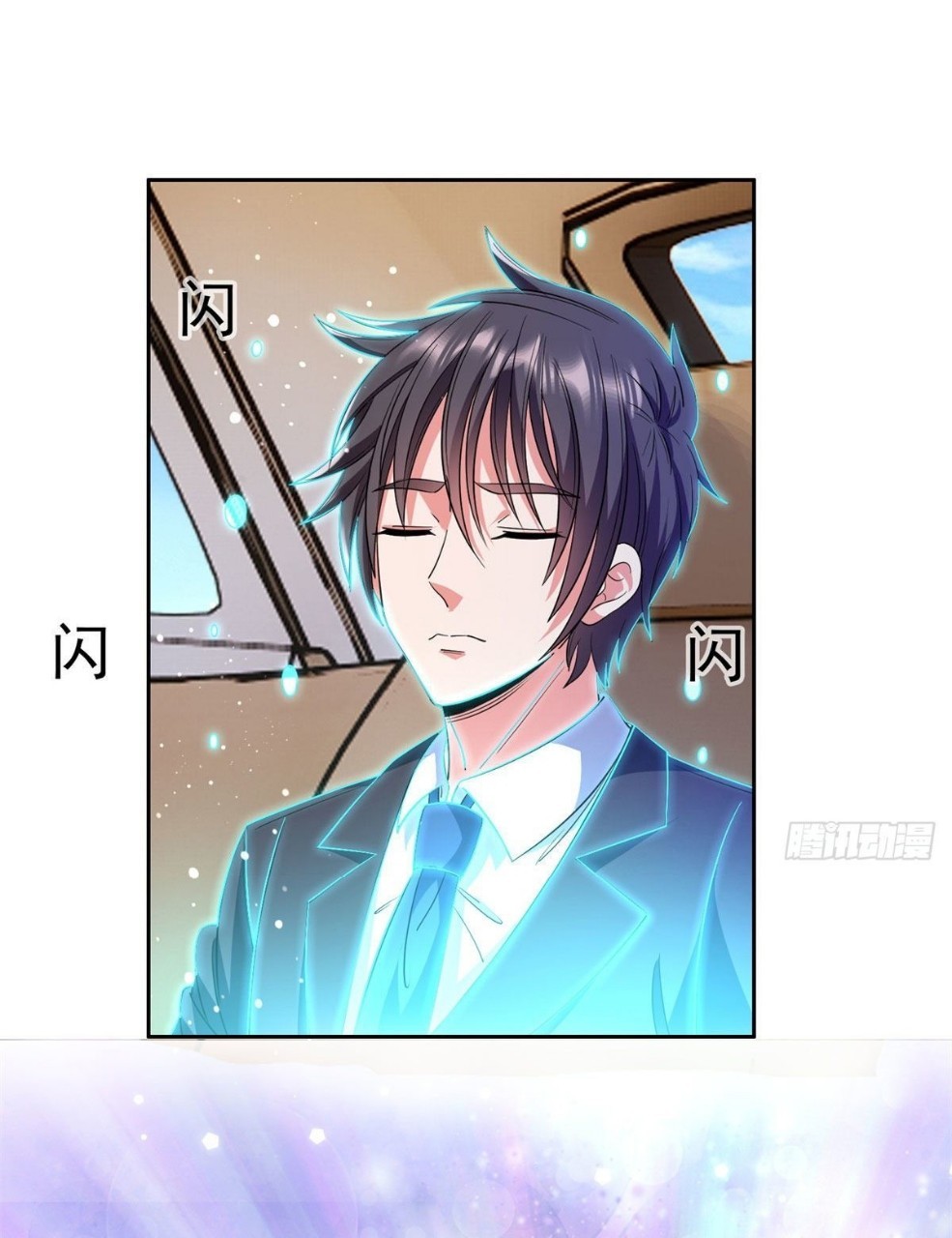 การเกิดใหม่ของพระเจ้ากับระบบผลาญเงินสุดกาว ตอนที่ 49 หน้า 29