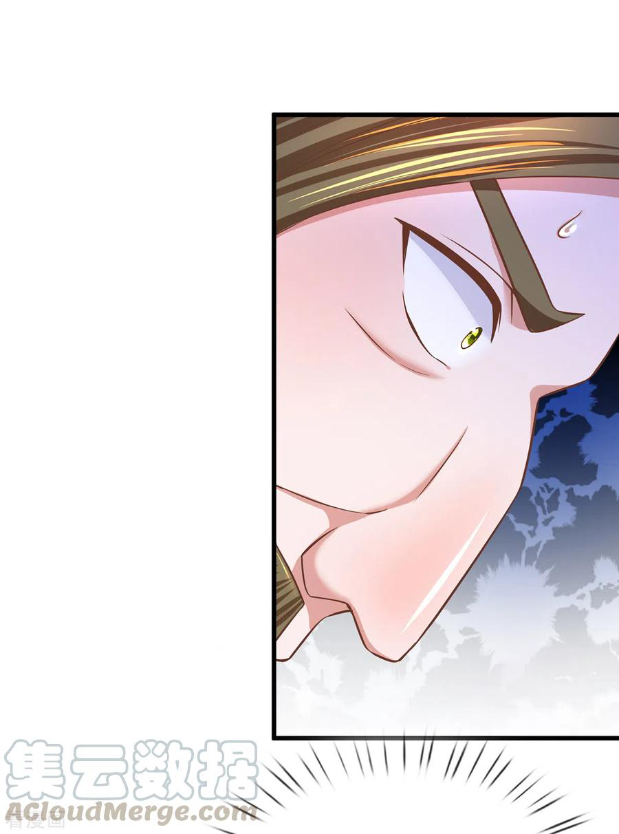 Shura Sword Sovereign ตอนที่ 173 หน้า 12