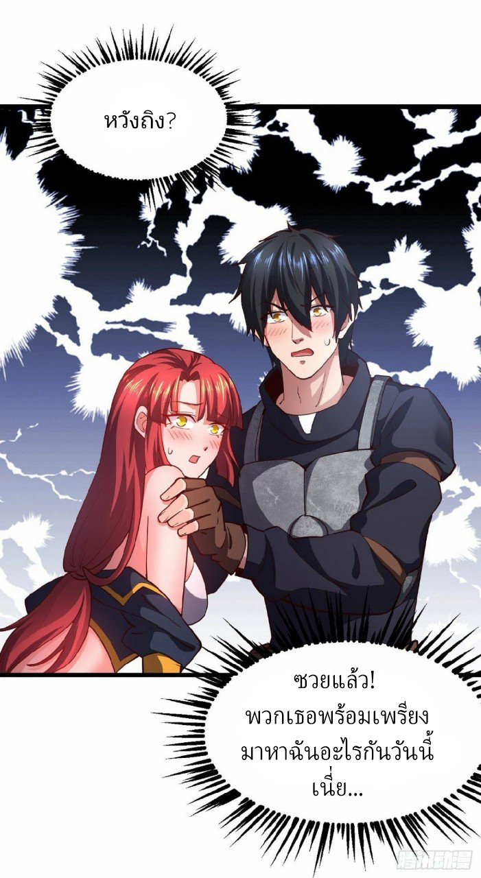 ฮาเร็มกองทัพสาวนี้ของผม ตอนที่ 28 หน้า 10