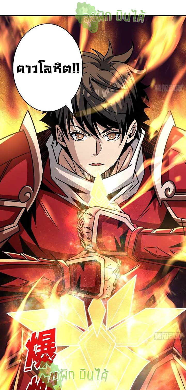 (ชนจีน) IT STARTS WITH A KINGPIN ACCOUNT - จุติจอมราชัน ตอนที่ 45 หน้า 42